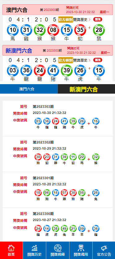 2025年澳门开奖记录,全面释义解释落实