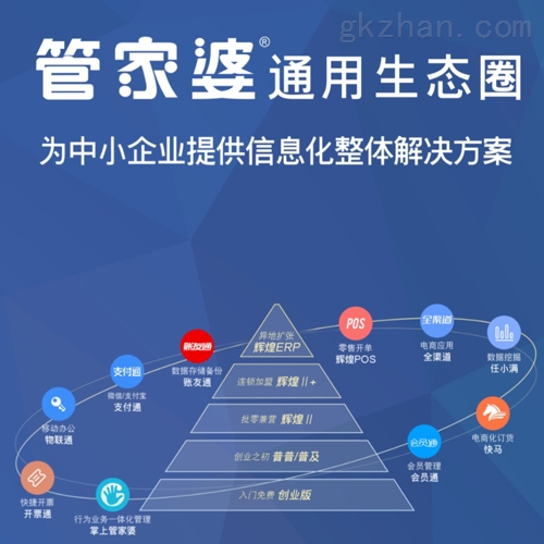 管家婆官网官方网站,全面释义解释落实