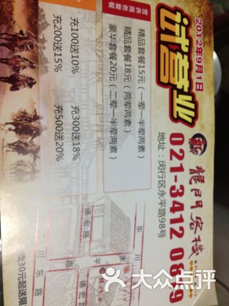 全网最精准澳门资料龙门客栈澳,全面释义解释落实