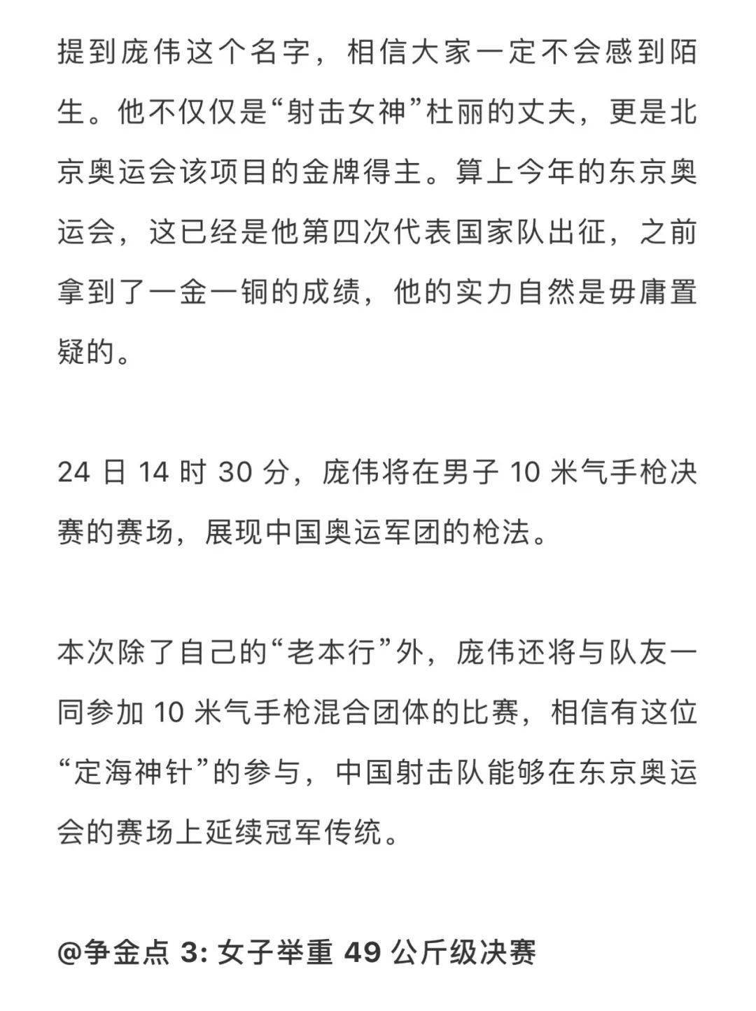 头条 第228页