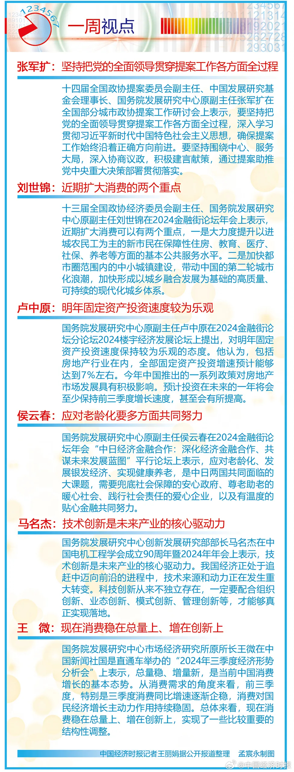 2025年正版资料免费大全一肖,全面释义解释落实