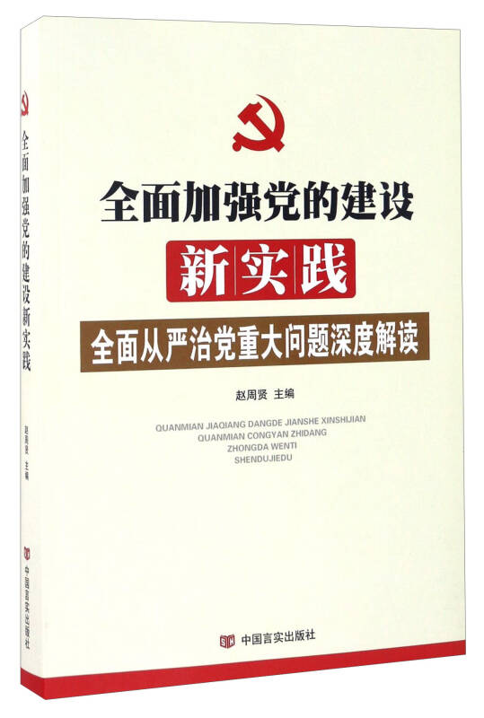 2025新澳正版免费资料大全,全面释义解释落实