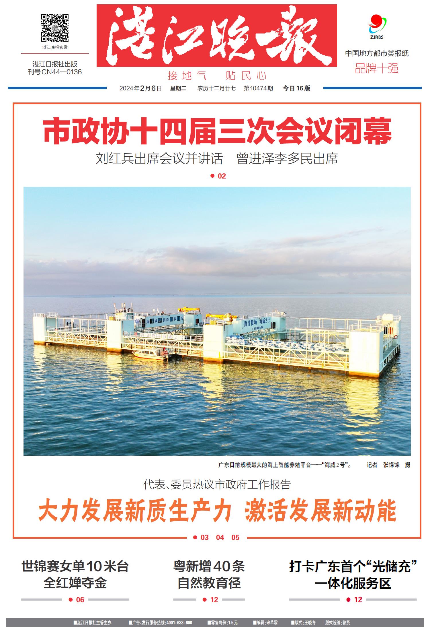 濠江论坛2025年免费资料,全面释义解释落实
