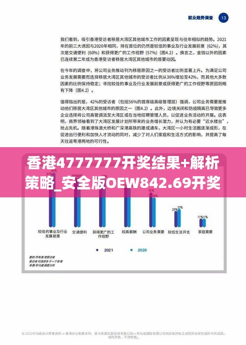4777777最快香港开码,全面释义解释落实