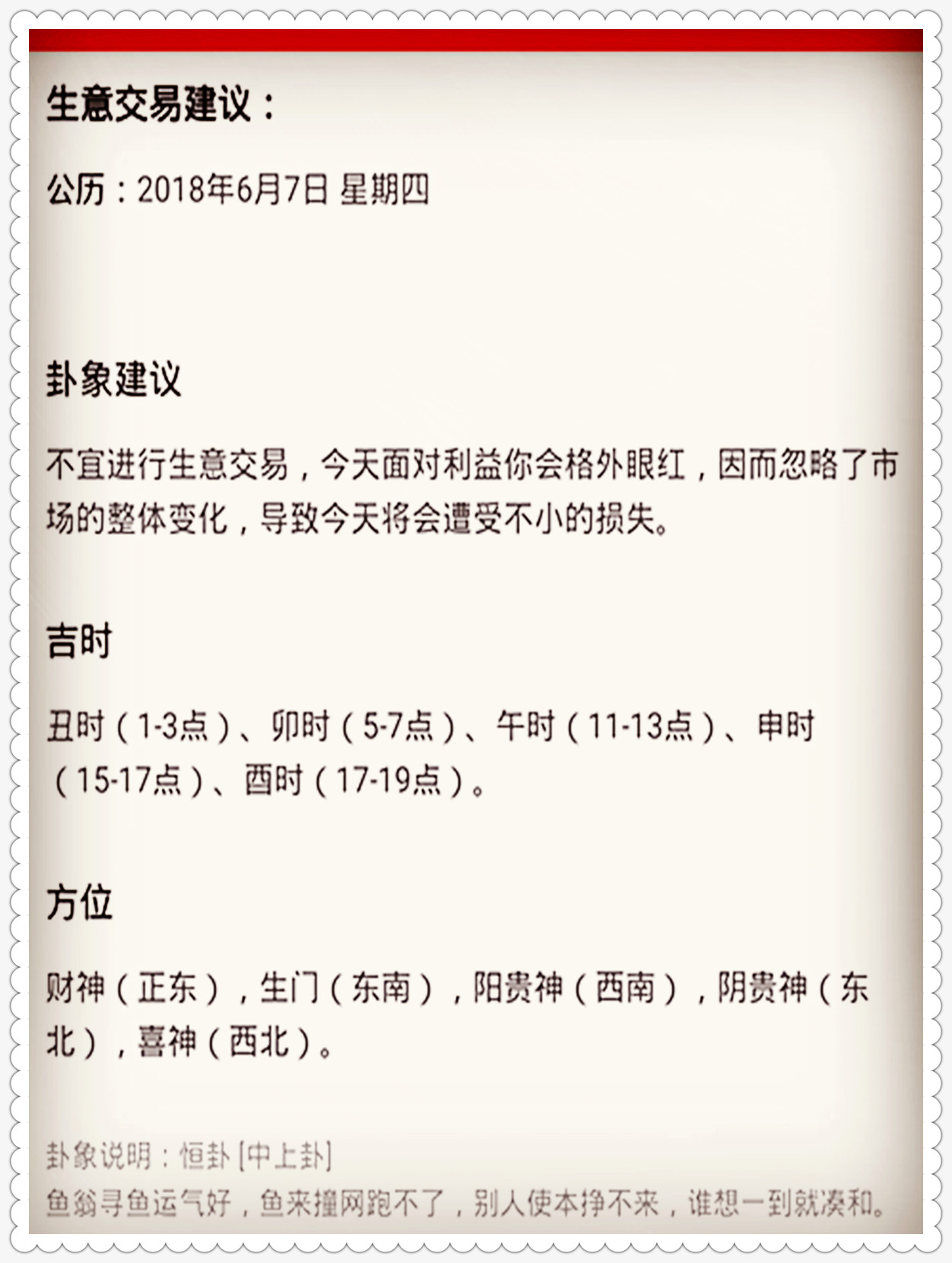2025澳门特马今晚开奖12生肖,全面释义解释落实
