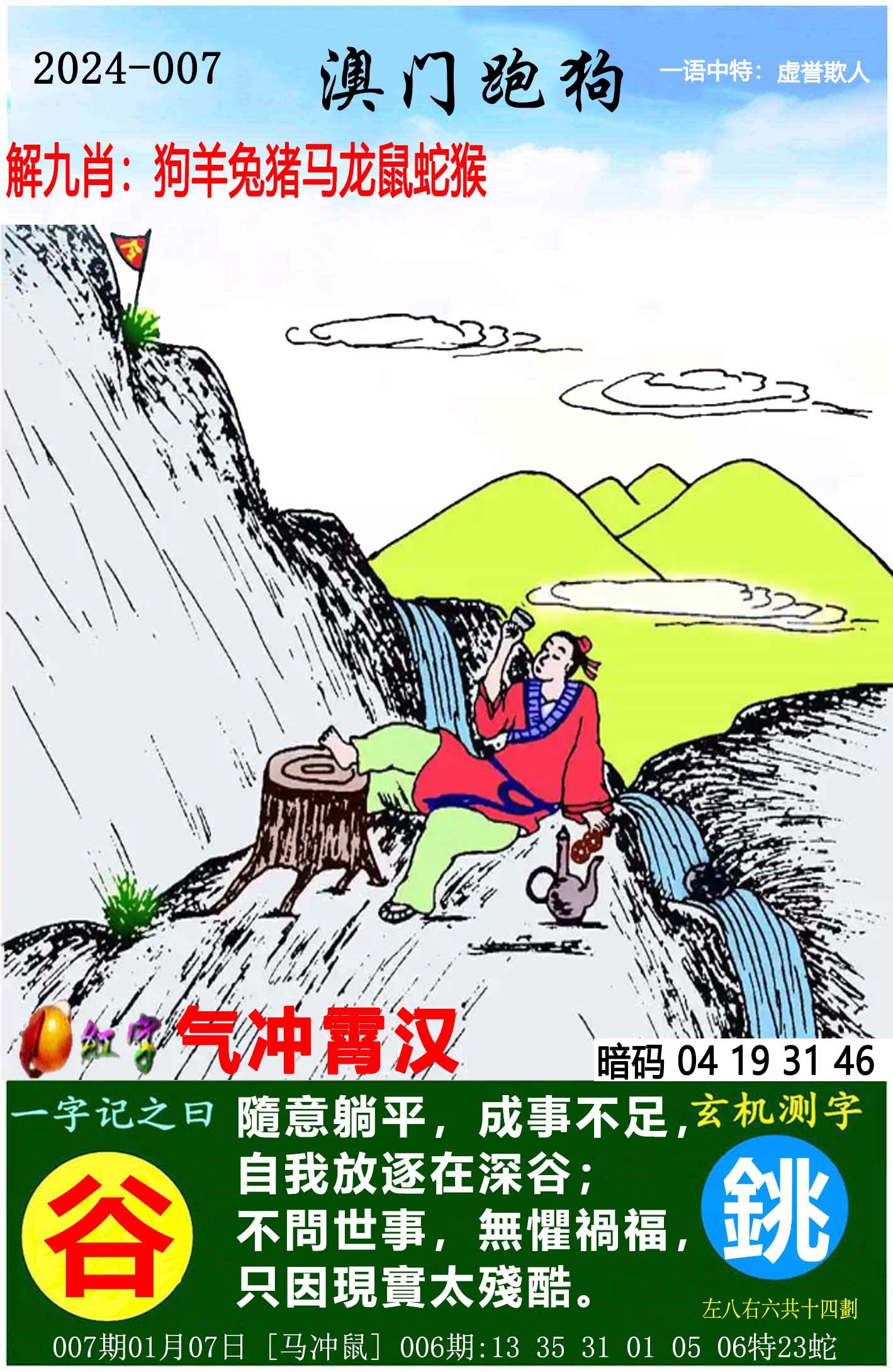 澳门正版跑狗图最新版,全面释义解释落实