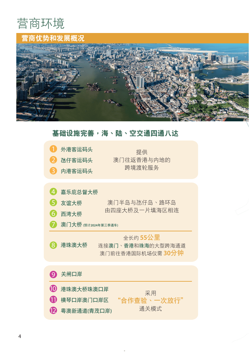 2025年澳门资料查询,全面释义解释落实