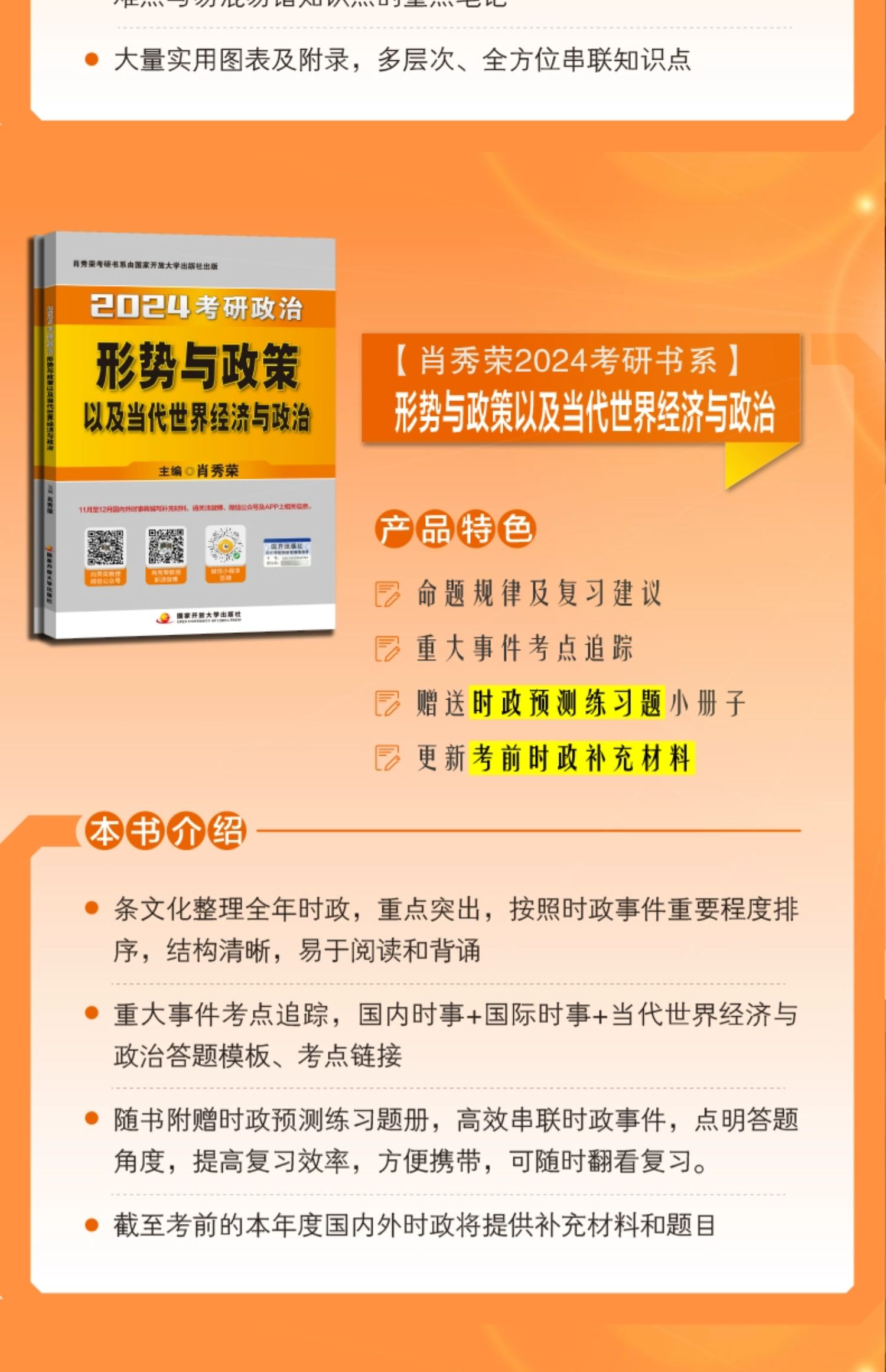 新闻 第234页