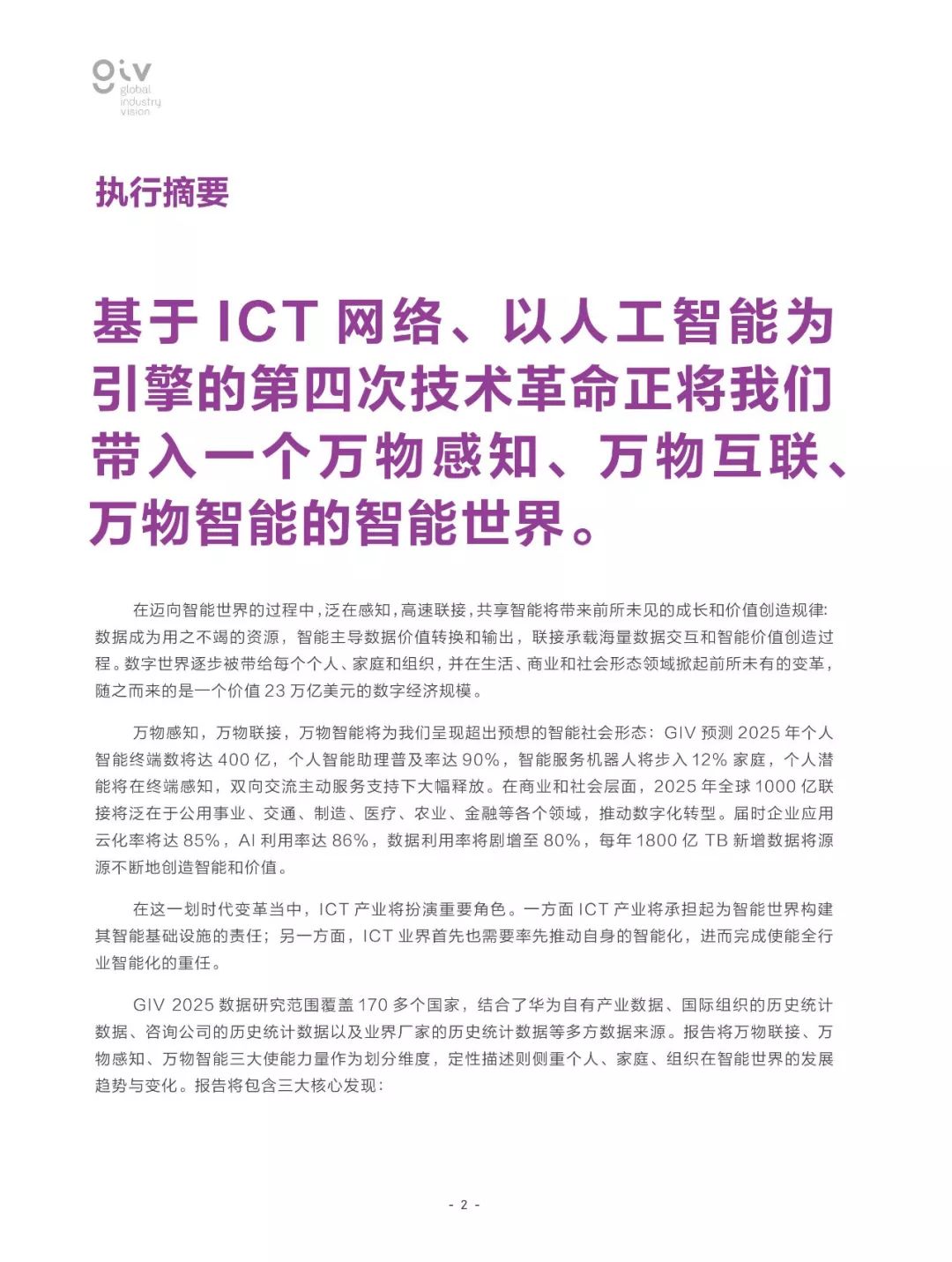 2025正版资料免费提供,全面释义解释落实