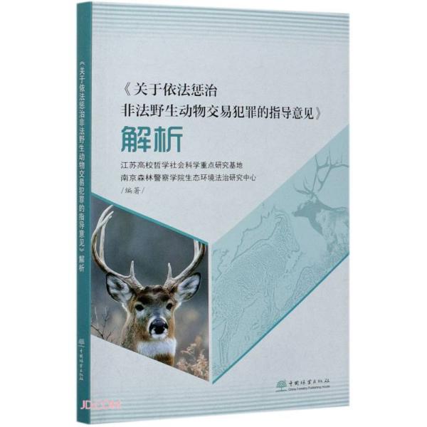四不像正版+正版四不像凤凰,全面释义解释落实