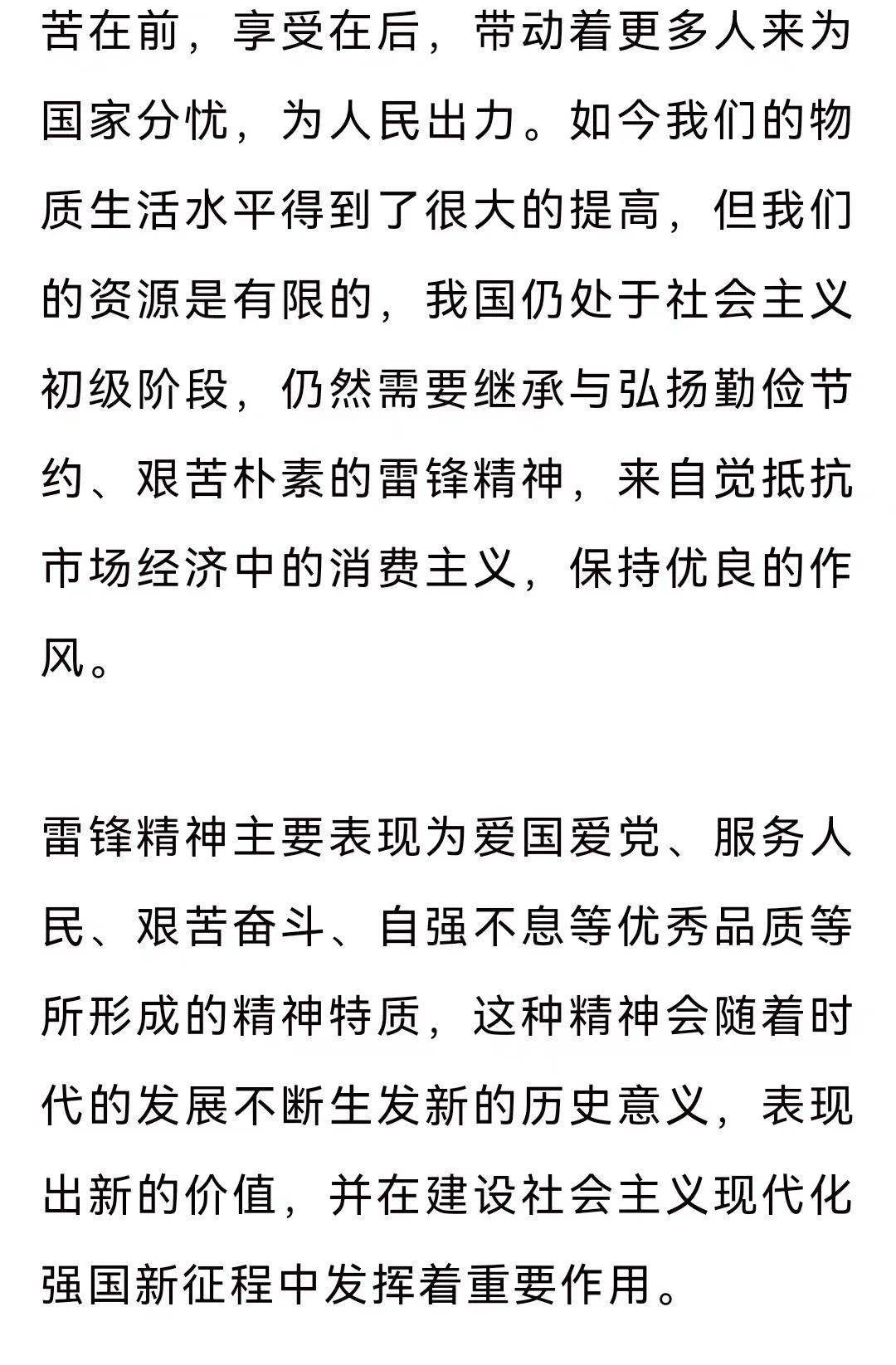 澳门雷锋心水论坛,全面释义解释落实