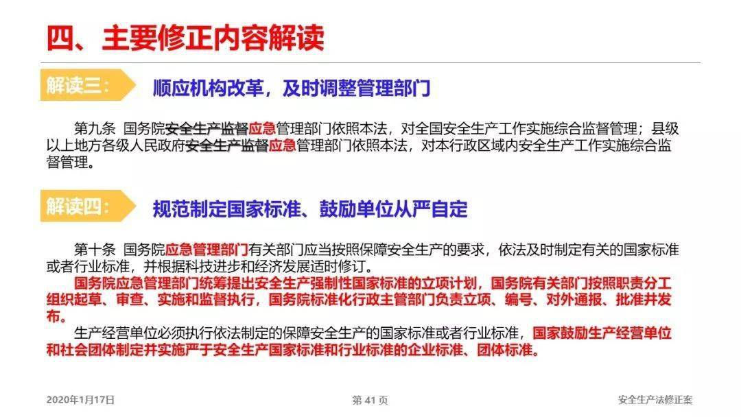 新澳天天开奖资料大全最新100期,全面释义解释落实
