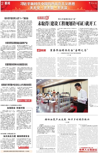 头条 第222页