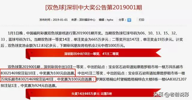澳门独中一注精准投注攻略,全面释义解释落实