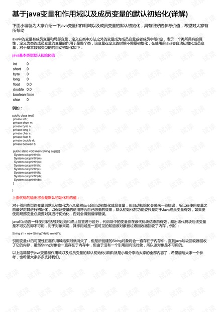 7777788888精准新传真软件功能,全面释义解释落实
