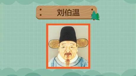 刘伯温免费全部资料大公开,全面释义解释落实
