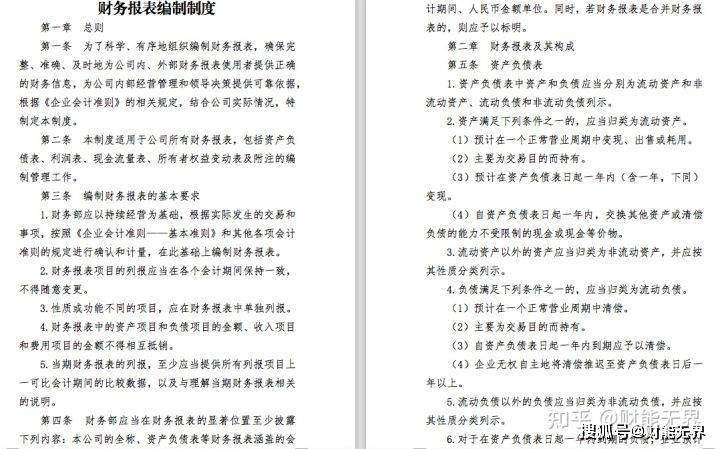 新奥门免费资料大全最新版本更新,全面释义解释落实