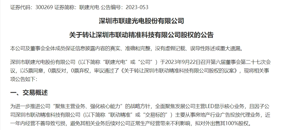 新澳精准资料免费提供265期,全面释义解释落实