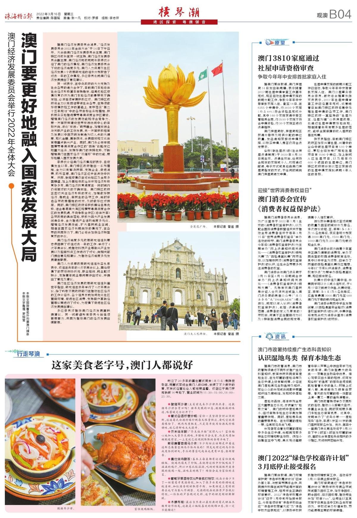 新澳门今晚精准3,全面释义解释落实