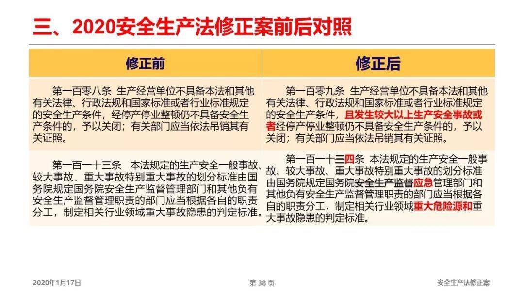 新澳天天开奖资料单双,全面释义解释落实
