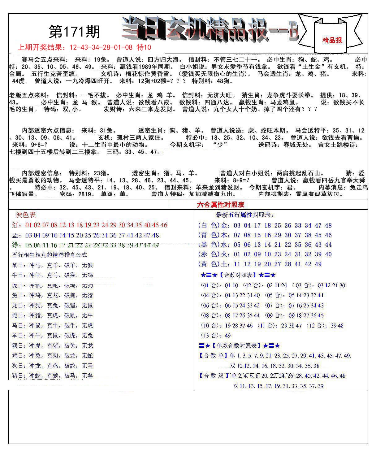 澳门免费资料玄武版,全面释义解释落实