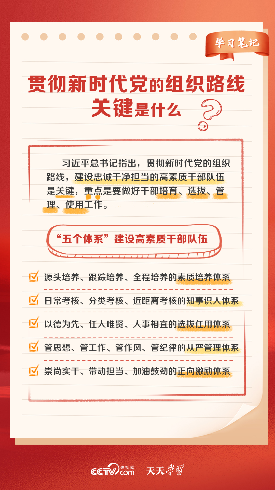 百科 第219页