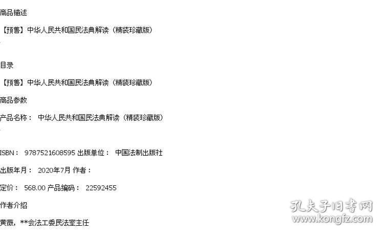 第1101页