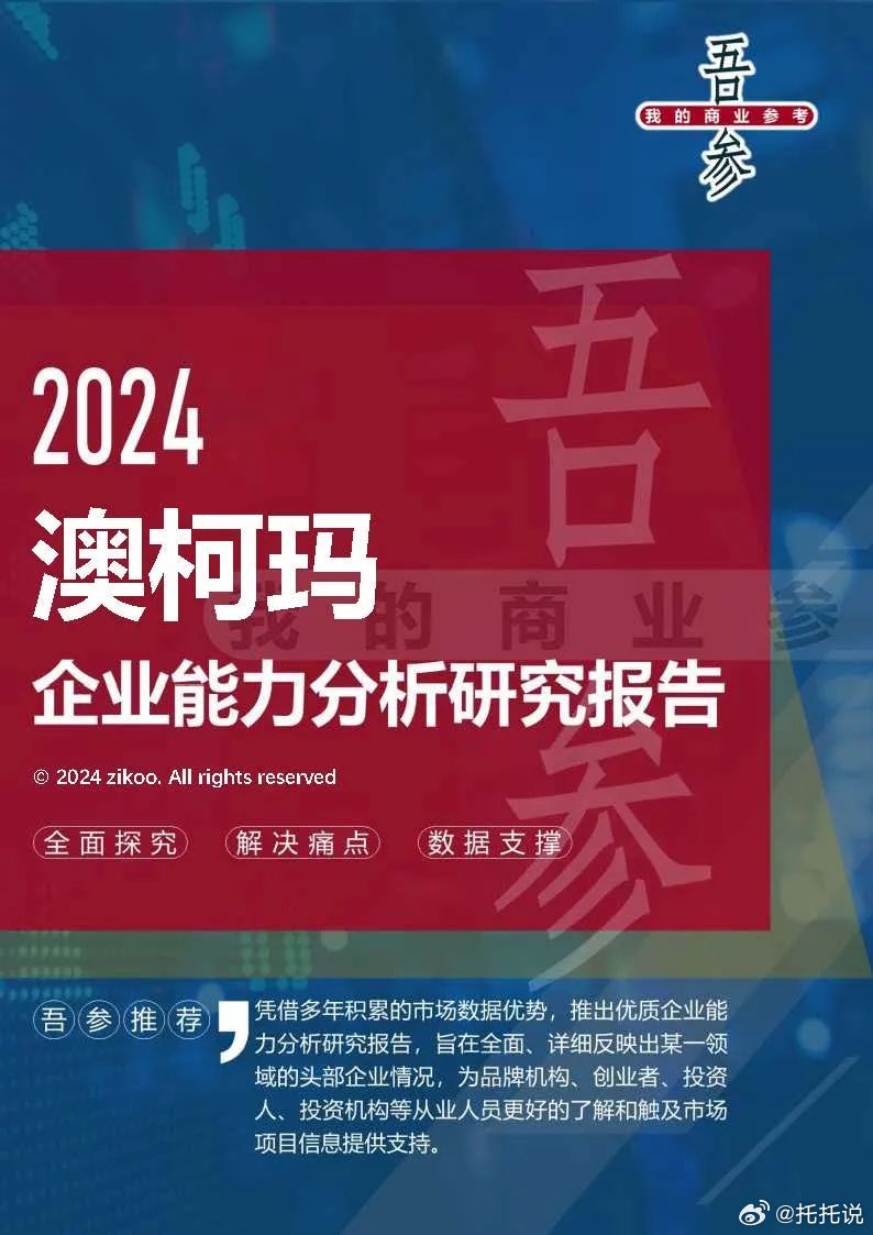 2025奥马精准资料,全面释义解释落实