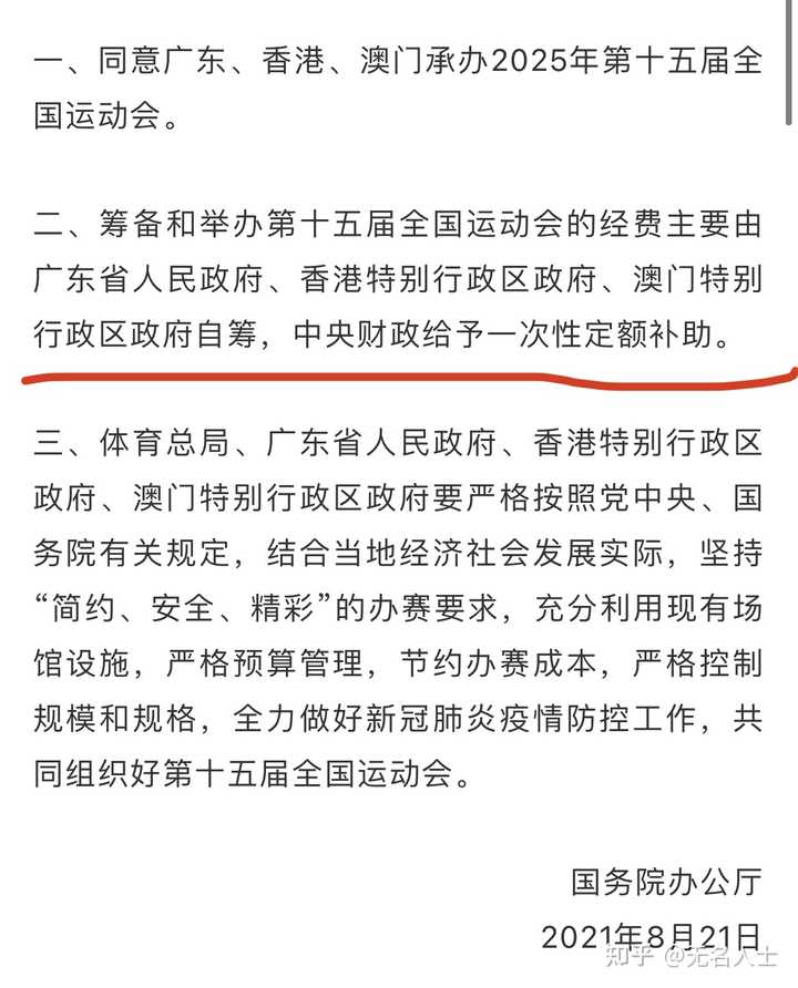 2025澳门天天六开彩免费香港,全面释义解释落实