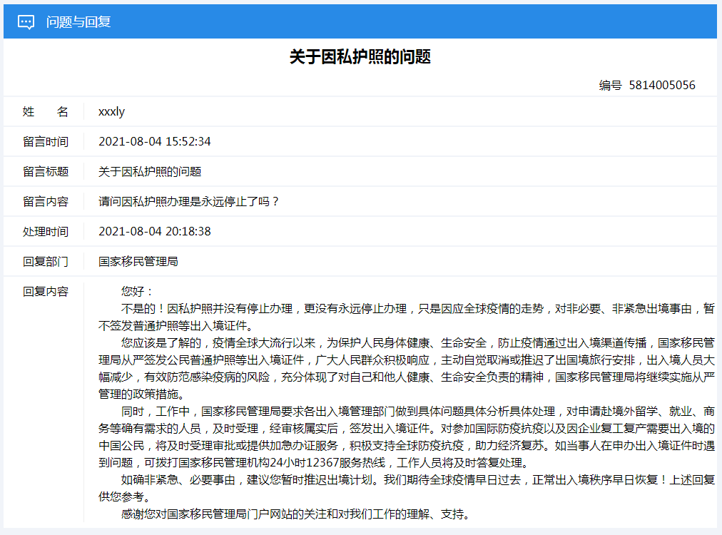 新奥最快最准免费资料,全面释义解释落实
