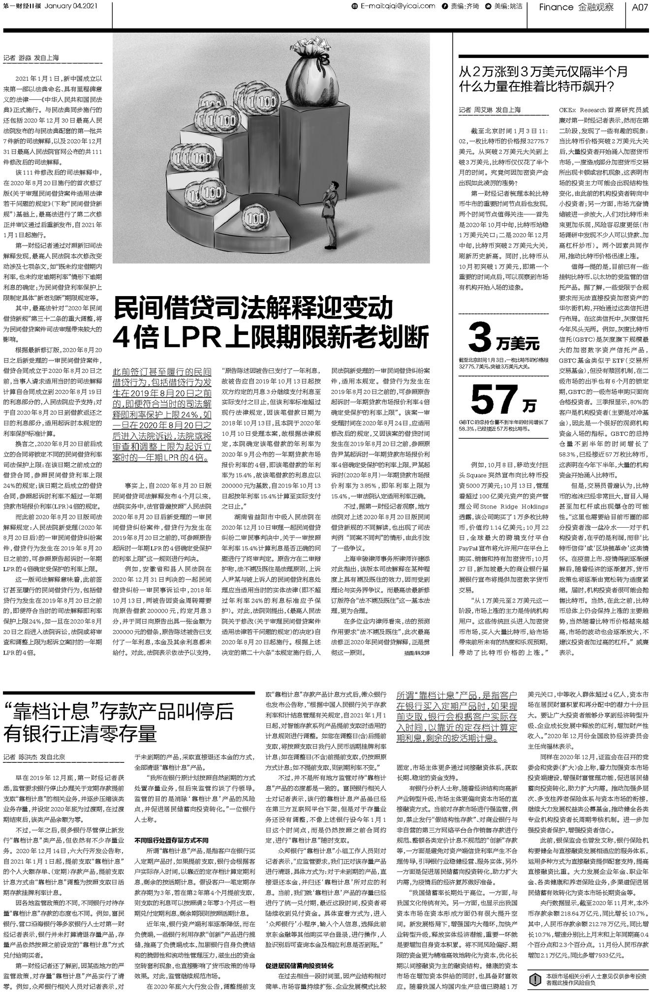 四期期准三期内必出最新消息,全面释义解释落实