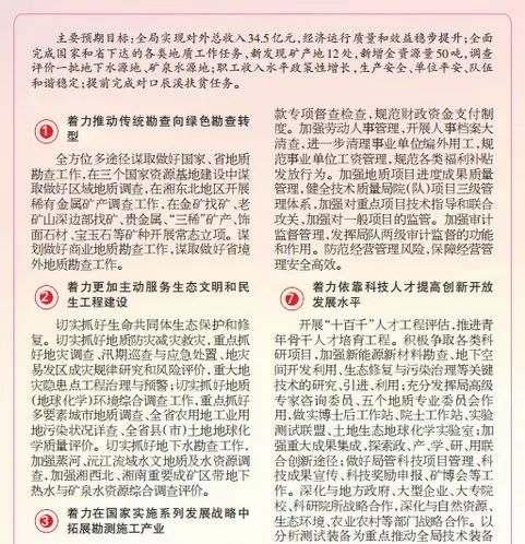 正版资料免费资料,全面释义解释落实