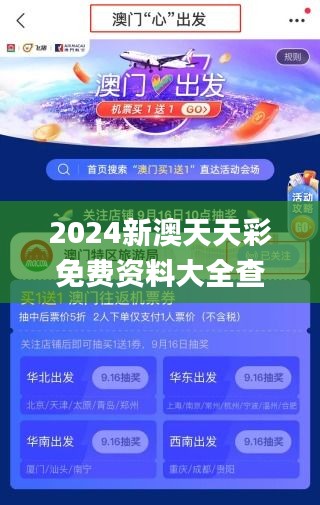 2025新澳天天彩资料免费提供,全面释义解释落实