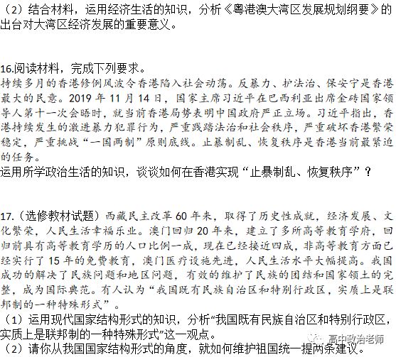 澳门正版内部传真资料大全版优势,全面释义解释落实