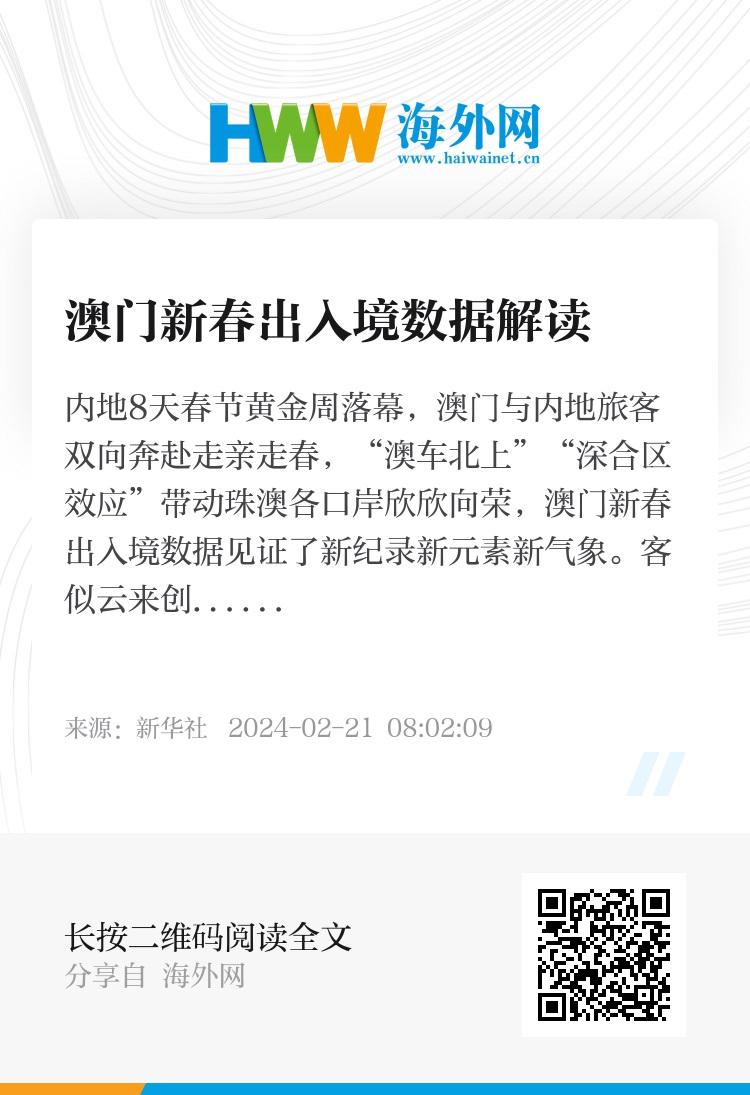 新澳门资料大全正版资料2025,全面释义解释落实