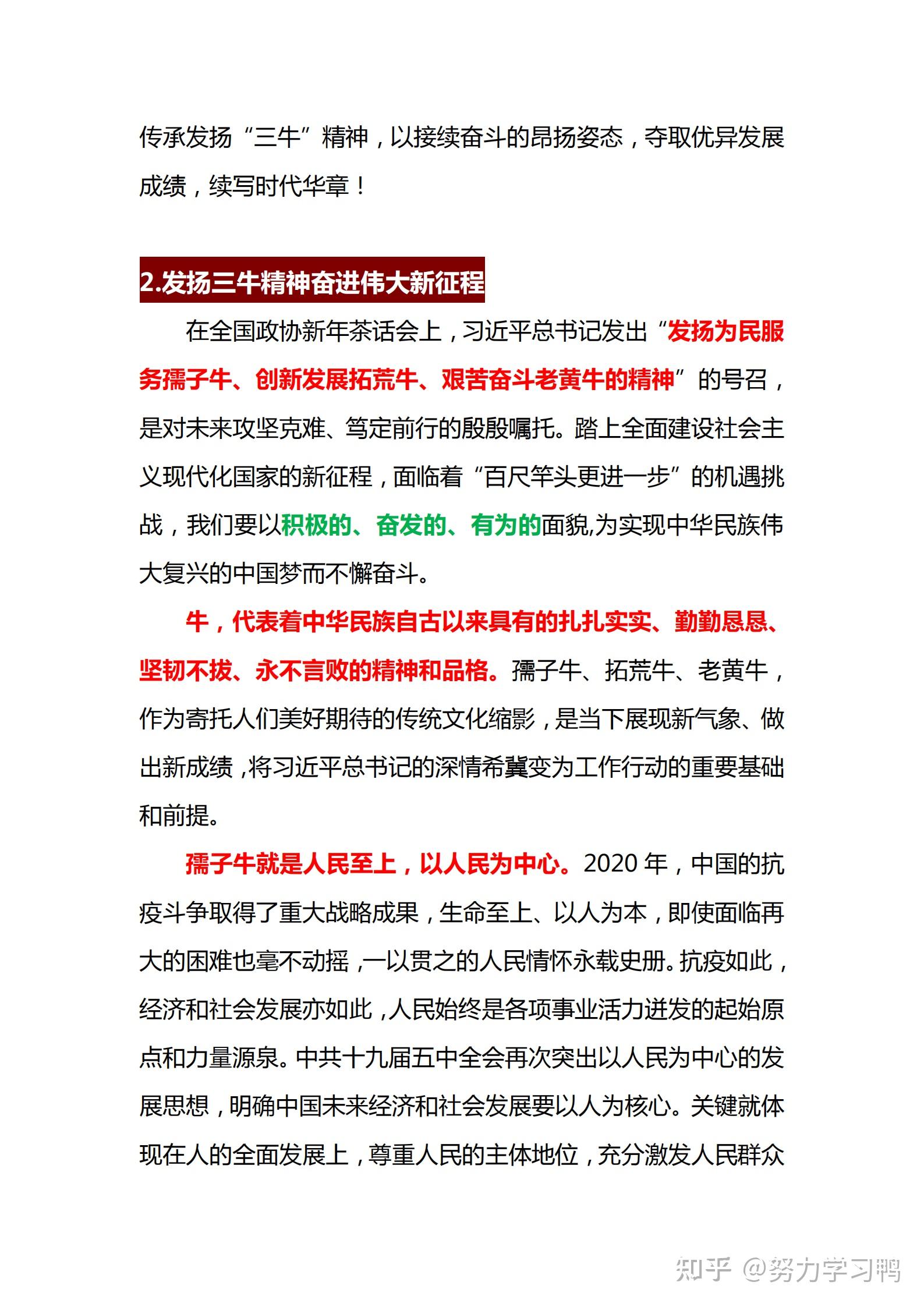 新澳精准资料大全,全面释义解释落实