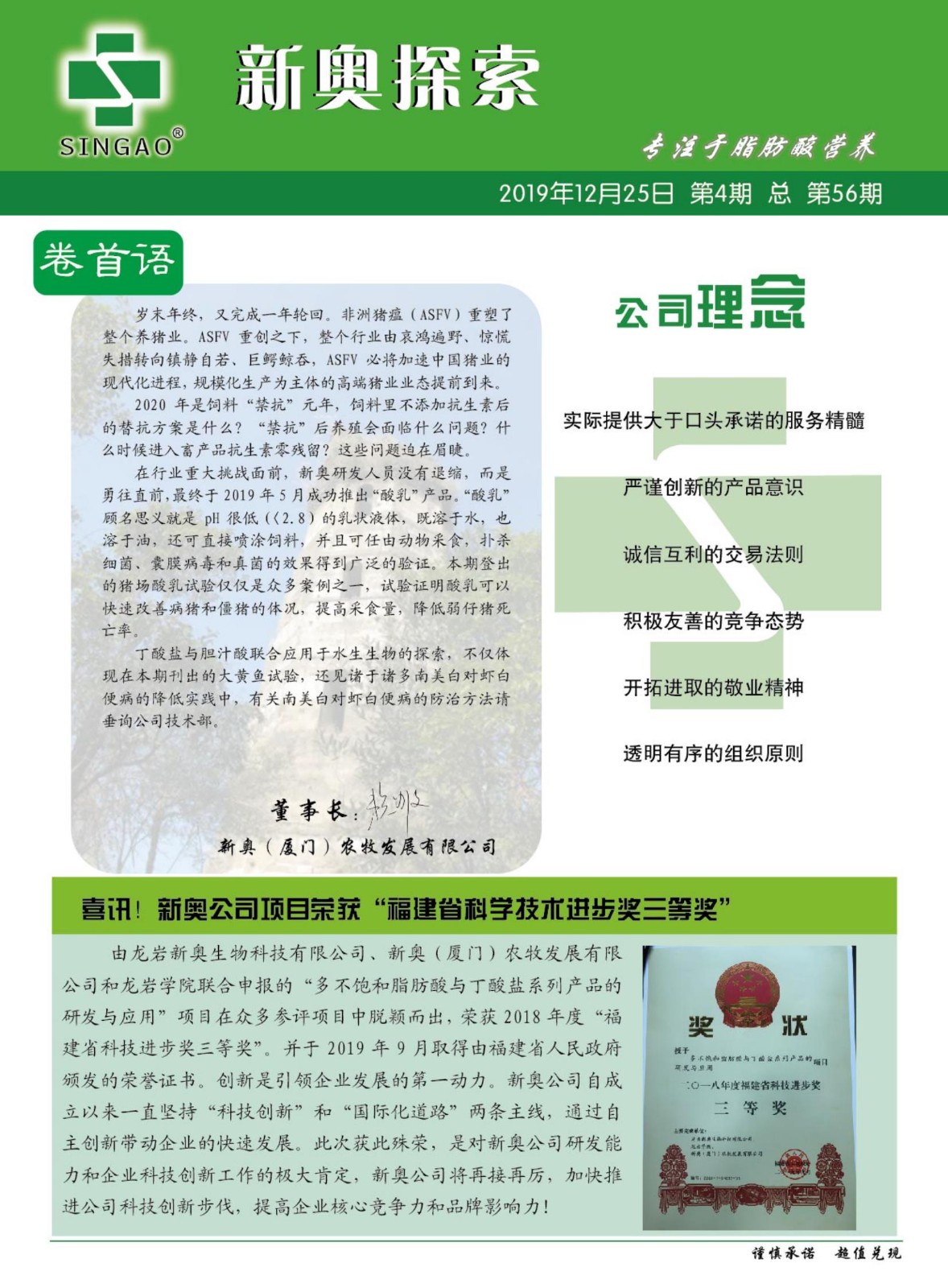 2025新奥正版资料免费,全面释义解释落实