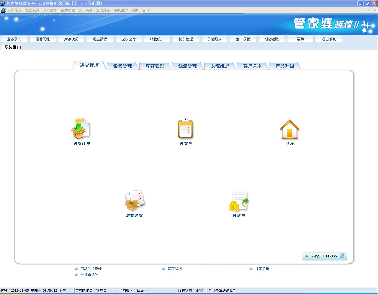 管家婆四肖八码免费公开,全面释义解释落实