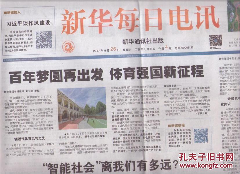2025年澳门天天开好彩精准免费大全,全面释义解释落实