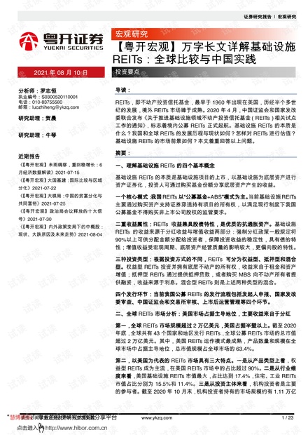 7777788888跑狗免费下载,全面释义解释落实