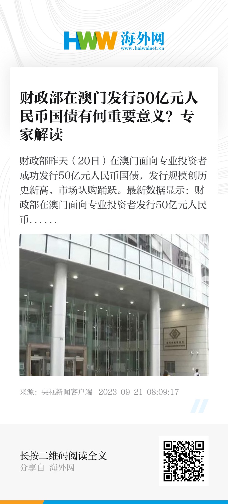 2025澳门正版资料大全,全面释义解释落实