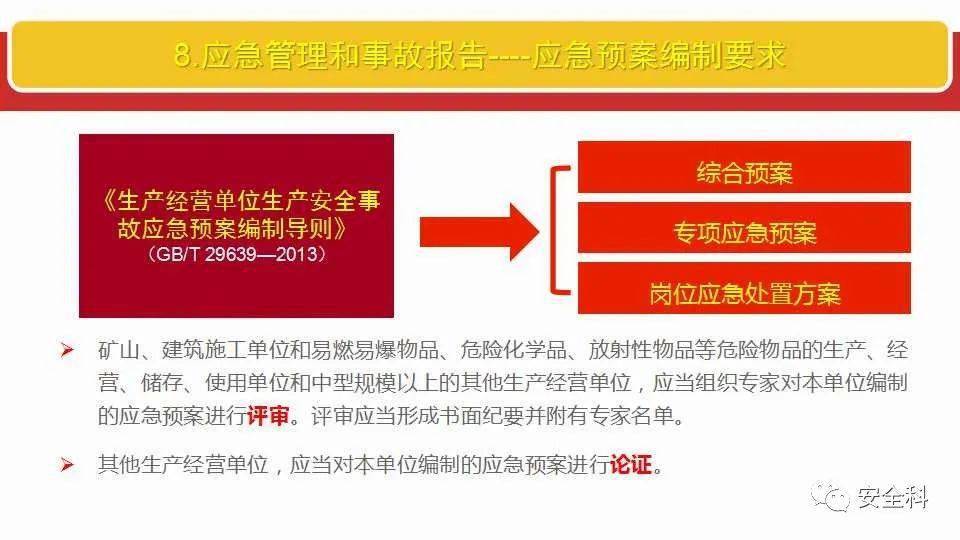 新奥门最新最快资料,全面释义解释落实
