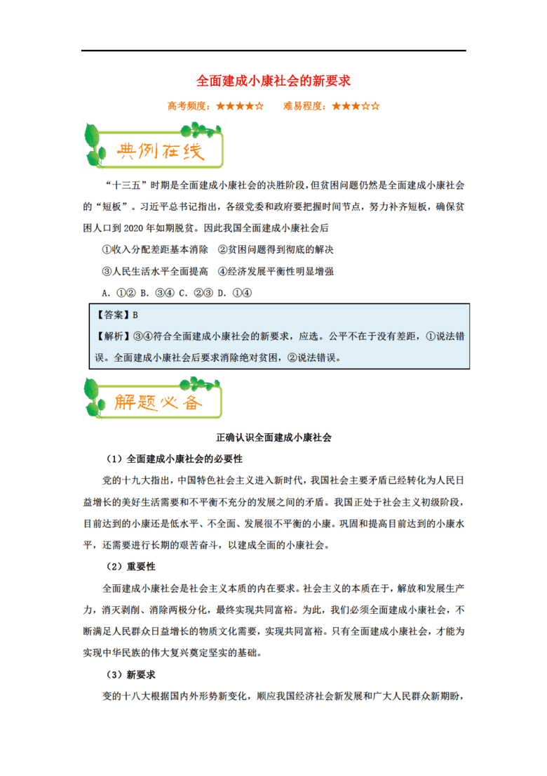 2025年天天彩正版资料,全面释义解释落实