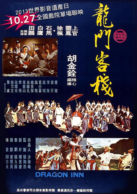 澳门龙门客栈资料免费大公开,全面释义解释落实