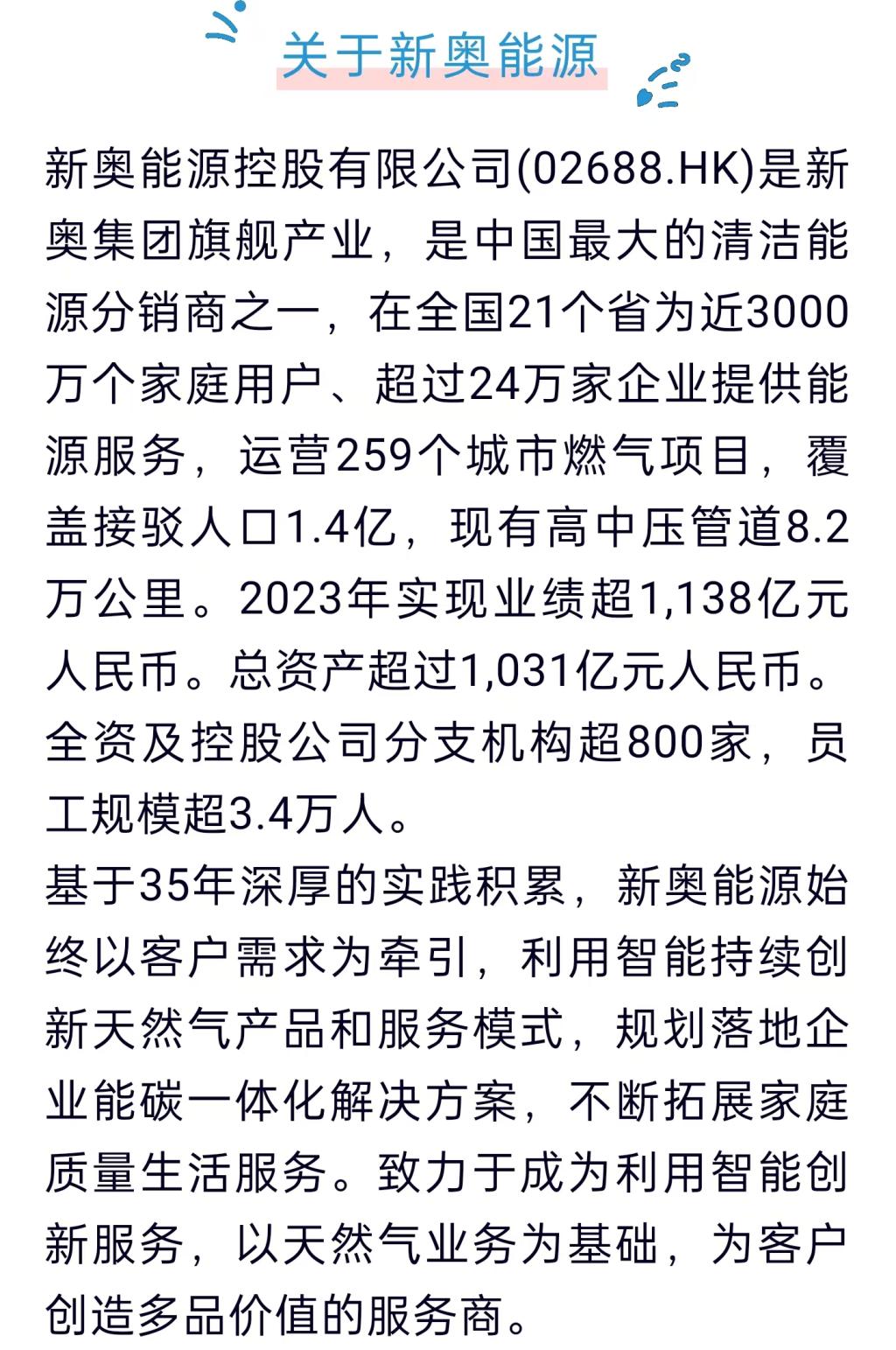 新奥天天免费资料公开,全面释义解释落实