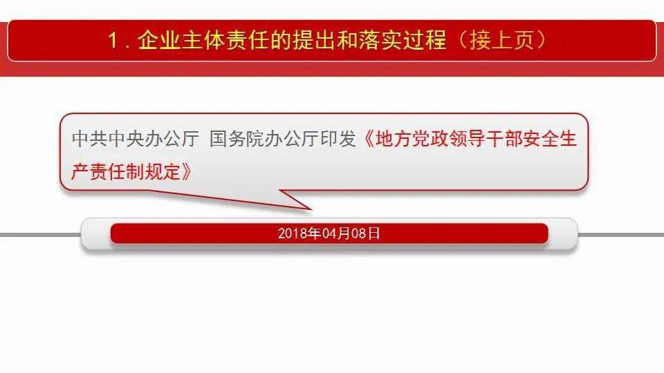 新奥门特免费资料内部玄机,全面释义解释落实
