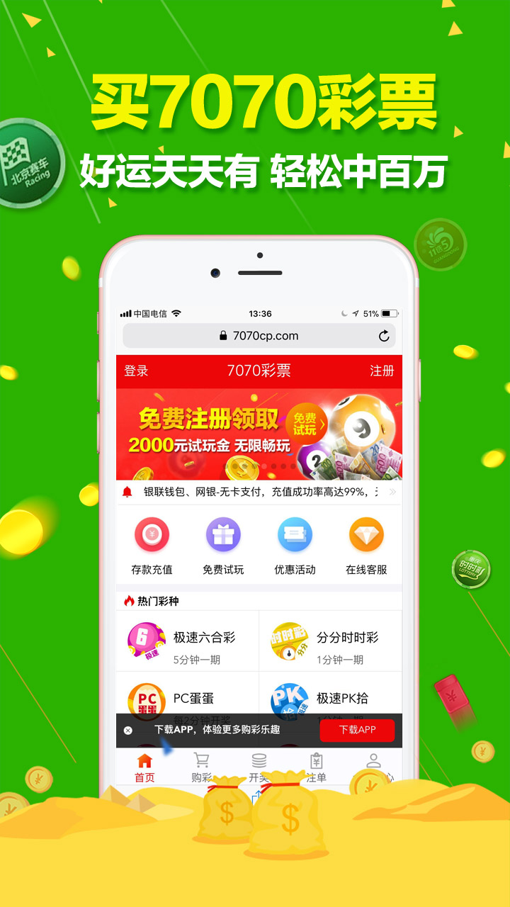 澳门六开彩天天免费开奖,全面释义解释落实