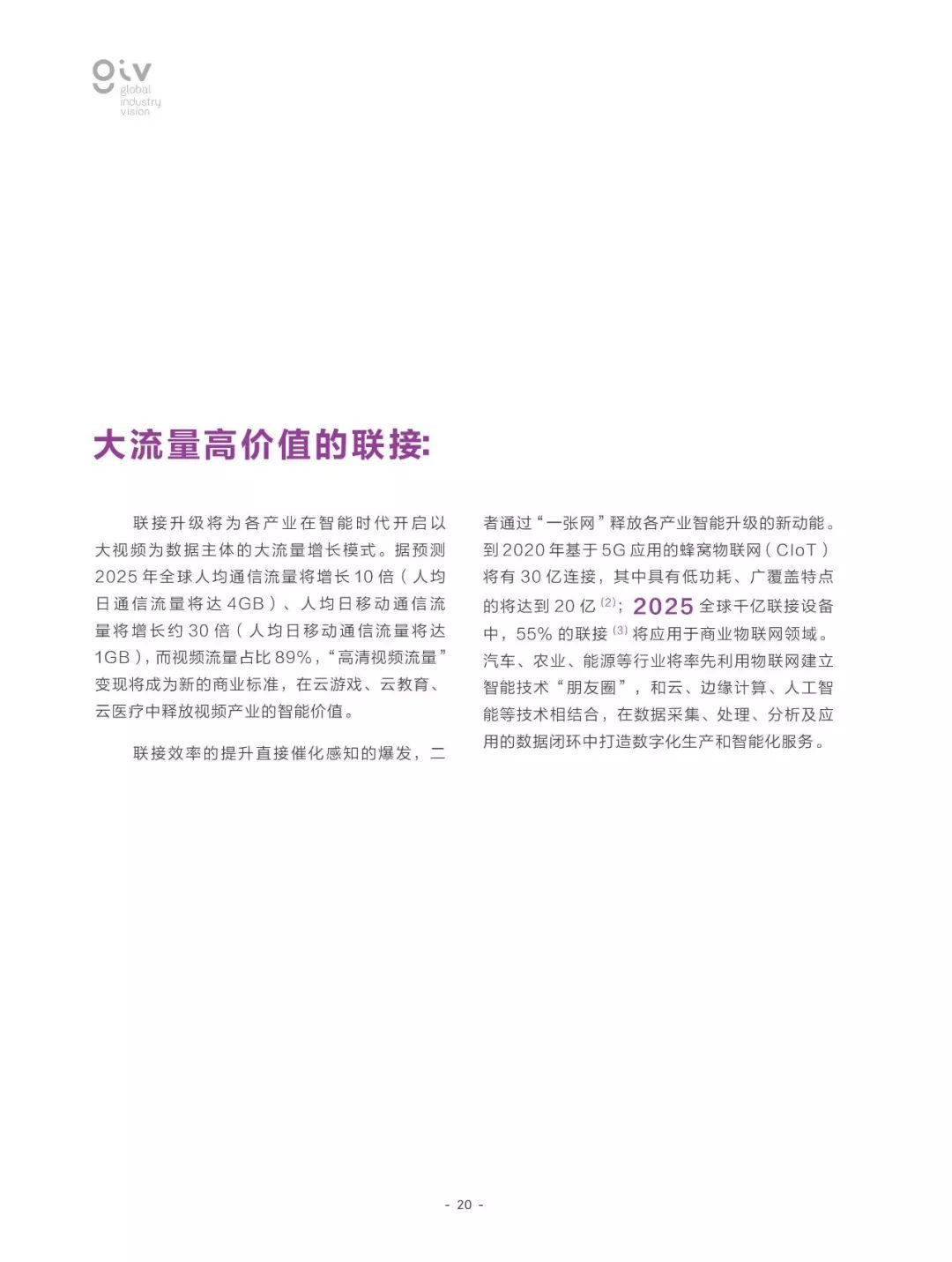 2025澳门资料大全免费,全面释义解释落实