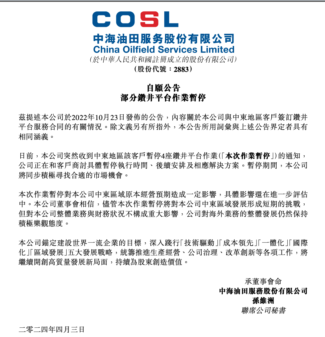 新澳2025正版资料免费公开,全面释义解释落实