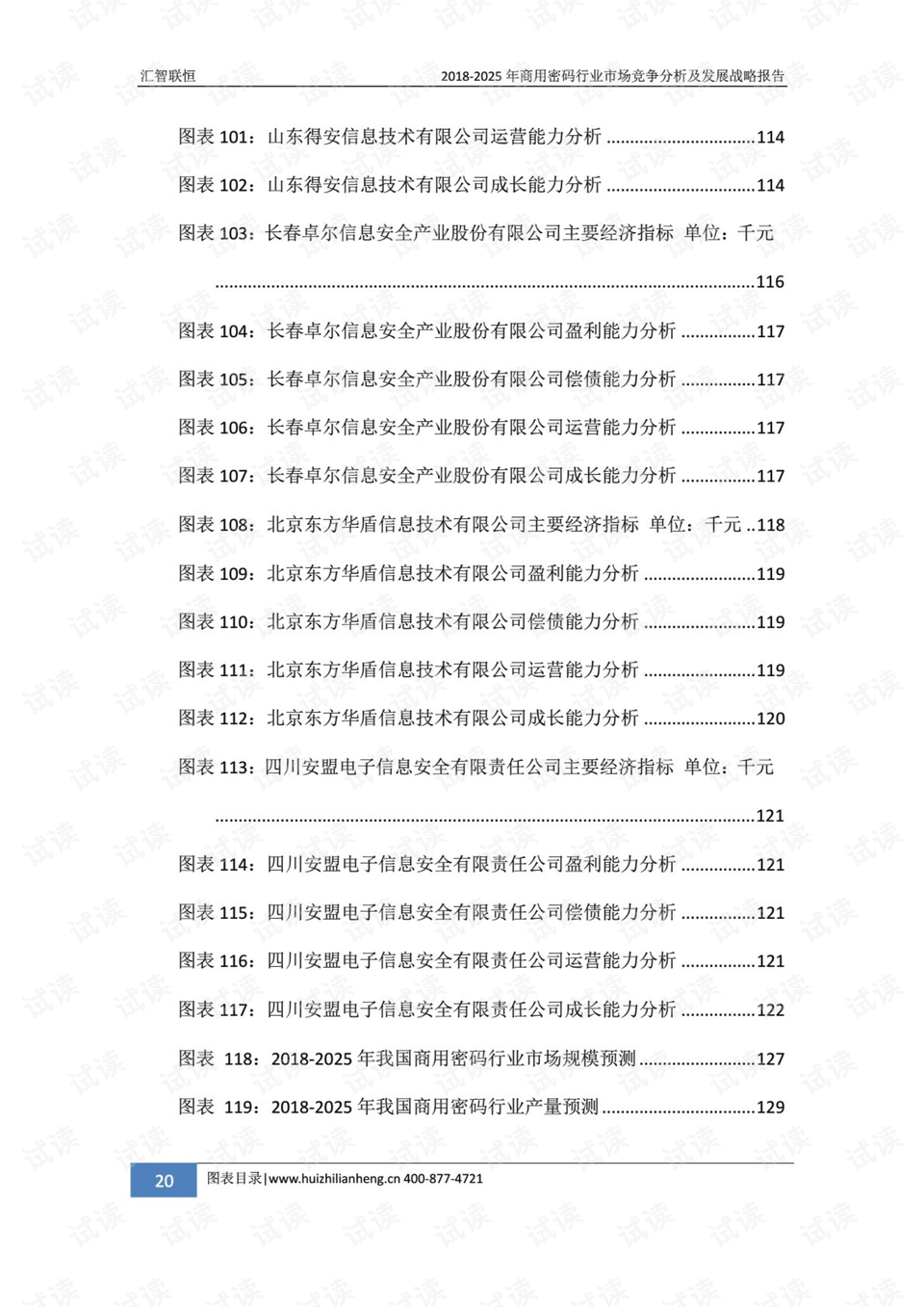 新闻 第218页